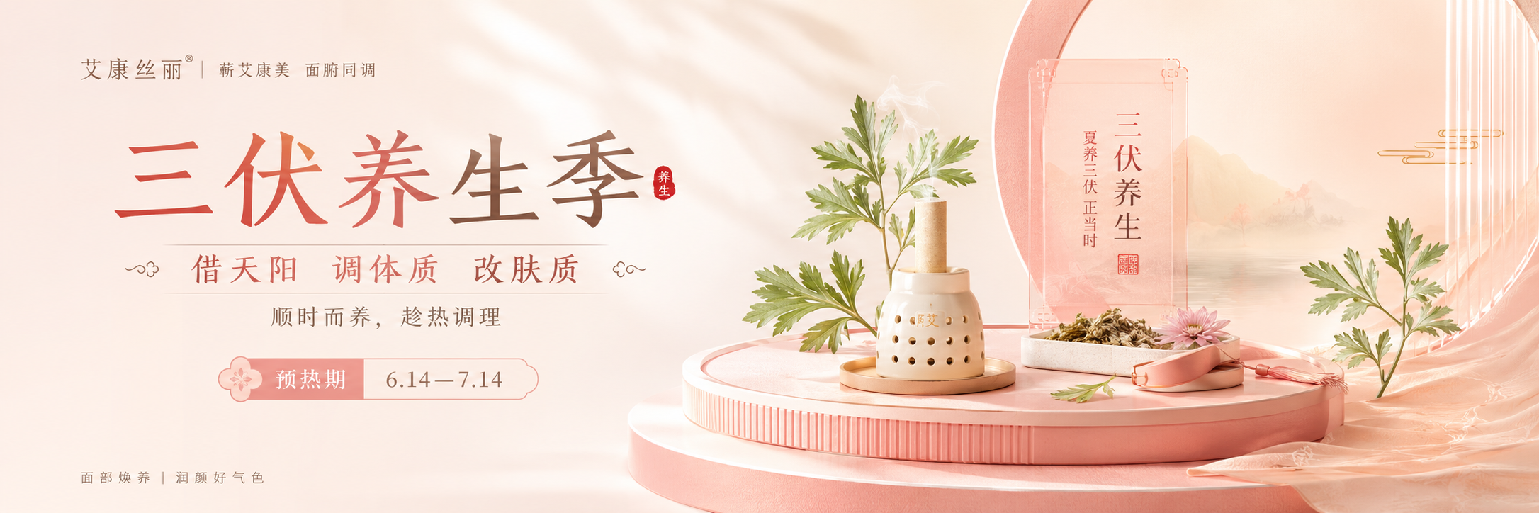 艾康丝丽轮播图
