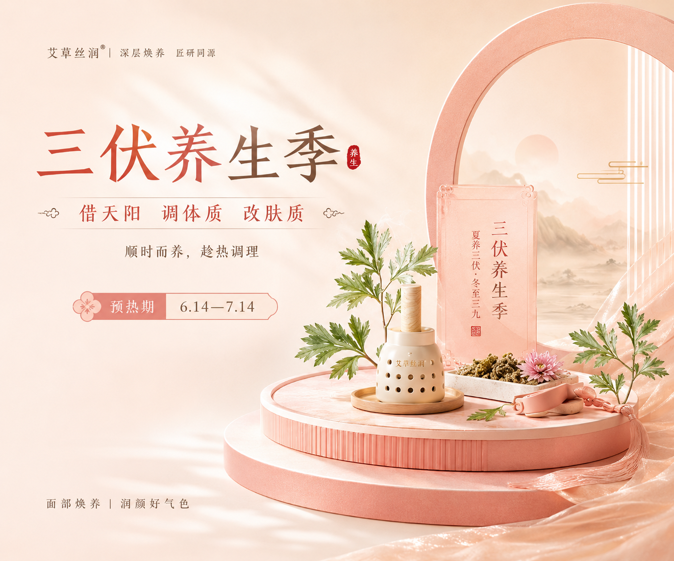 艾康丝丽轮播图